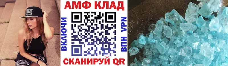 мориарти клад  Первомайск  Амфетамин Premium 