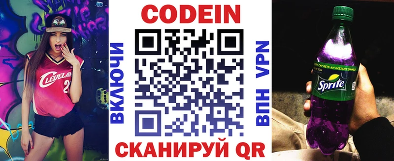 кракен ссылки  Первомайск  Кодеиновый сироп Lean Purple Drank 