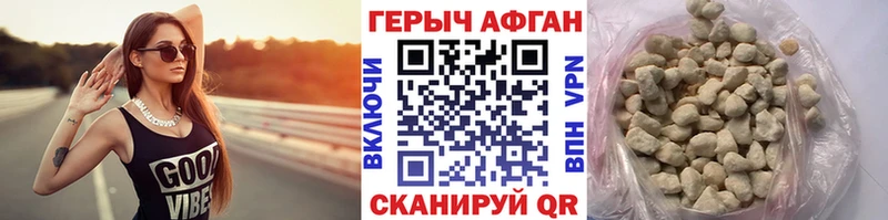 где купить   Первомайск  ГЕРОИН афганец 
