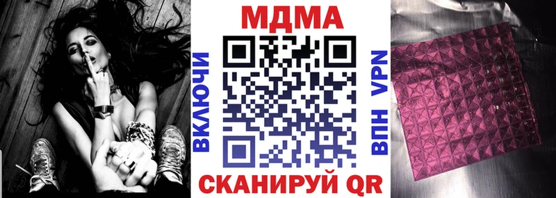 МДМА молли  Первомайск 
