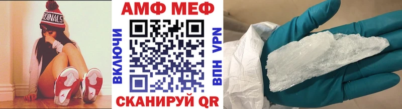 МЕТАМФЕТАМИН мет Первомайск